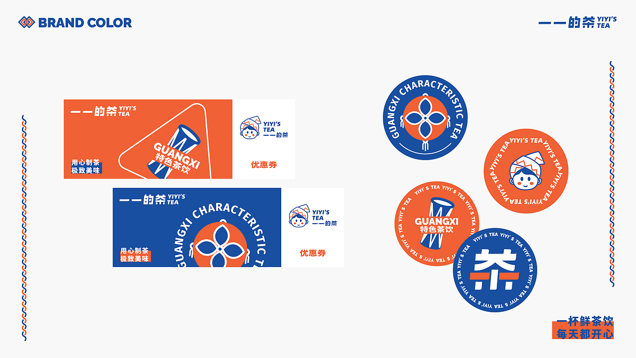 一一的茶品牌设计 | 森度品牌
