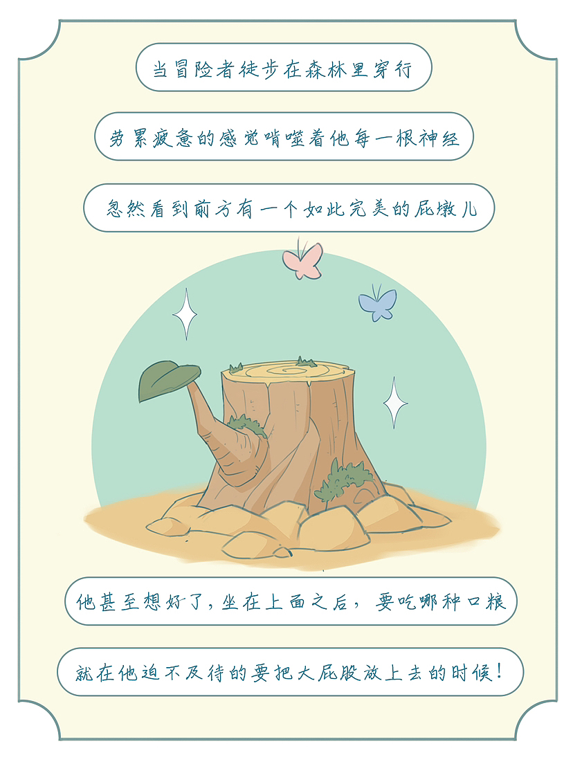 《肯腚怪》（图ZMzU4MjgxNTUy） - 概念设定 - 站酷设计师卫生纸TP原创素材 - 站酷ZCOOL
