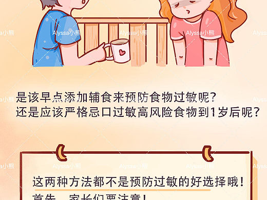 公众号长图漫画