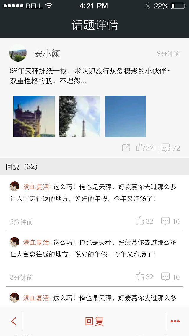 做的中国四达国际经济技术合作公司（微信端的一些页面）（图ZMjQwMTI1MjA=） - APP界面 - 站酷设计师dongxing8970原创素材 - 站酷ZCOOL