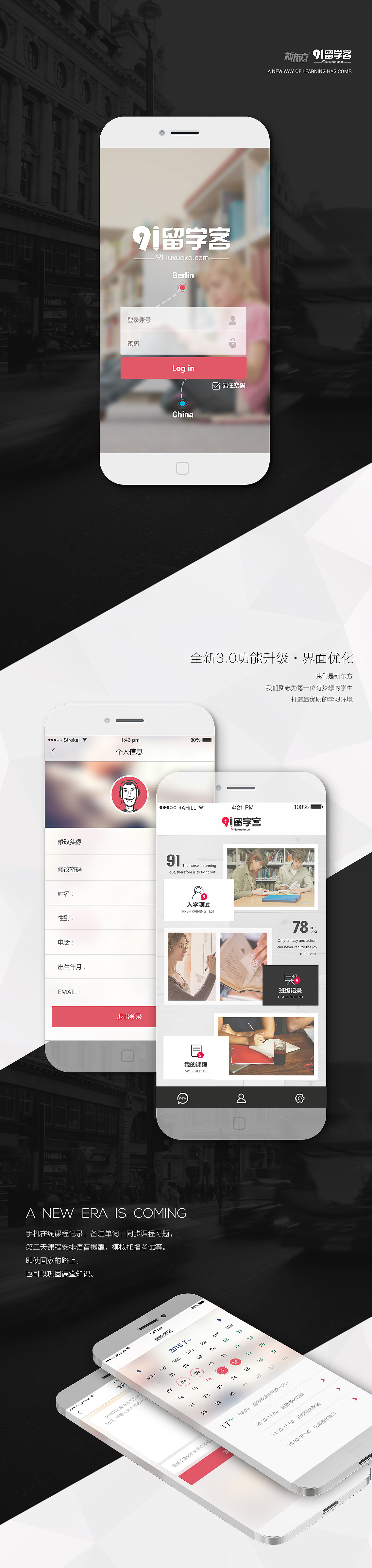 英语类UI软件界面_demo（图ZMzMzMjk5MTY=） - APP界面 - 站酷设计师芒果丶Mango原创素材 - 站酷ZCOOL