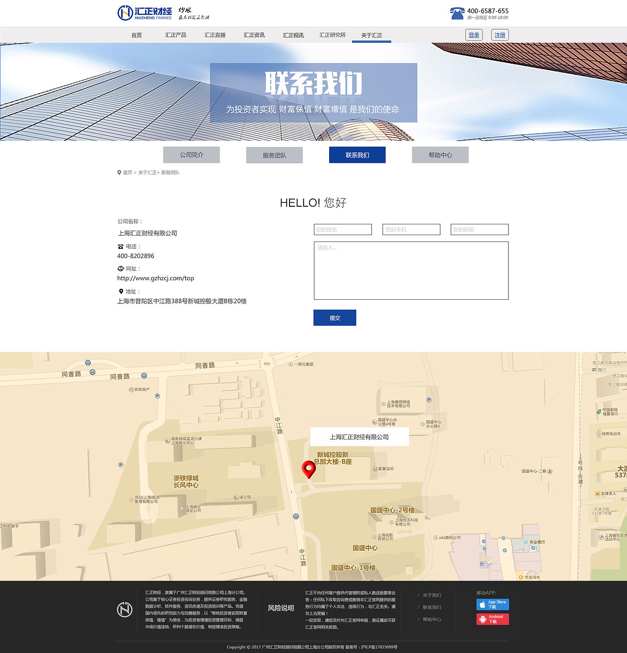 财经官网整套设计