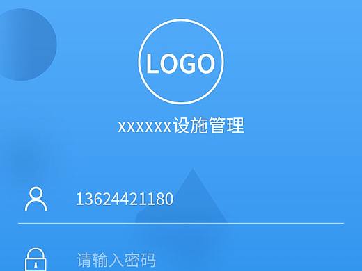 APP 登录页