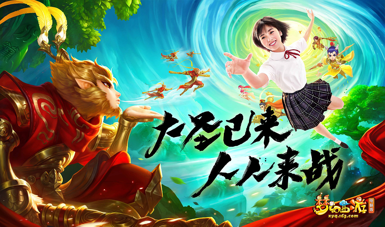 梦幻西游花果山