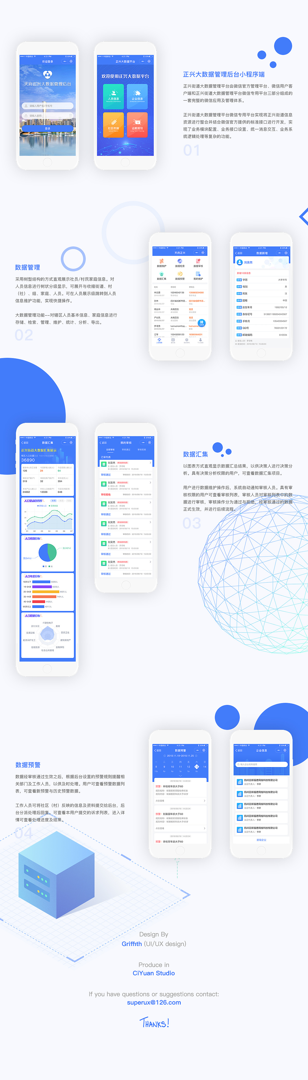 一套两年前的界面 -- 智慧街道小程序|网页|移动端网页|griffithg