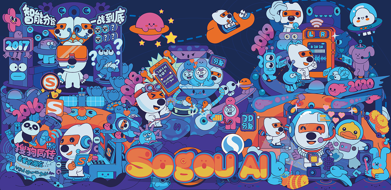 2020搜狗《AI的飞行日记》中秋礼盒