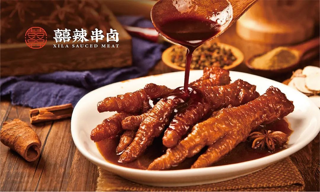 餐饮品牌囍辣串卤VI|LOGO设计