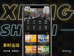 APP界面