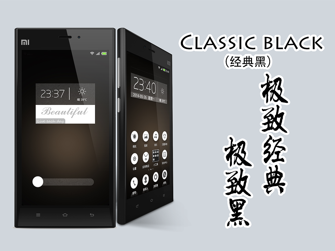 MIUI手机主题“Classic black”（图ZMTY0OTM1OTY=） - 主题/皮肤 - 站酷设计师Bright_ink原创素材 - 站酷ZCOOL