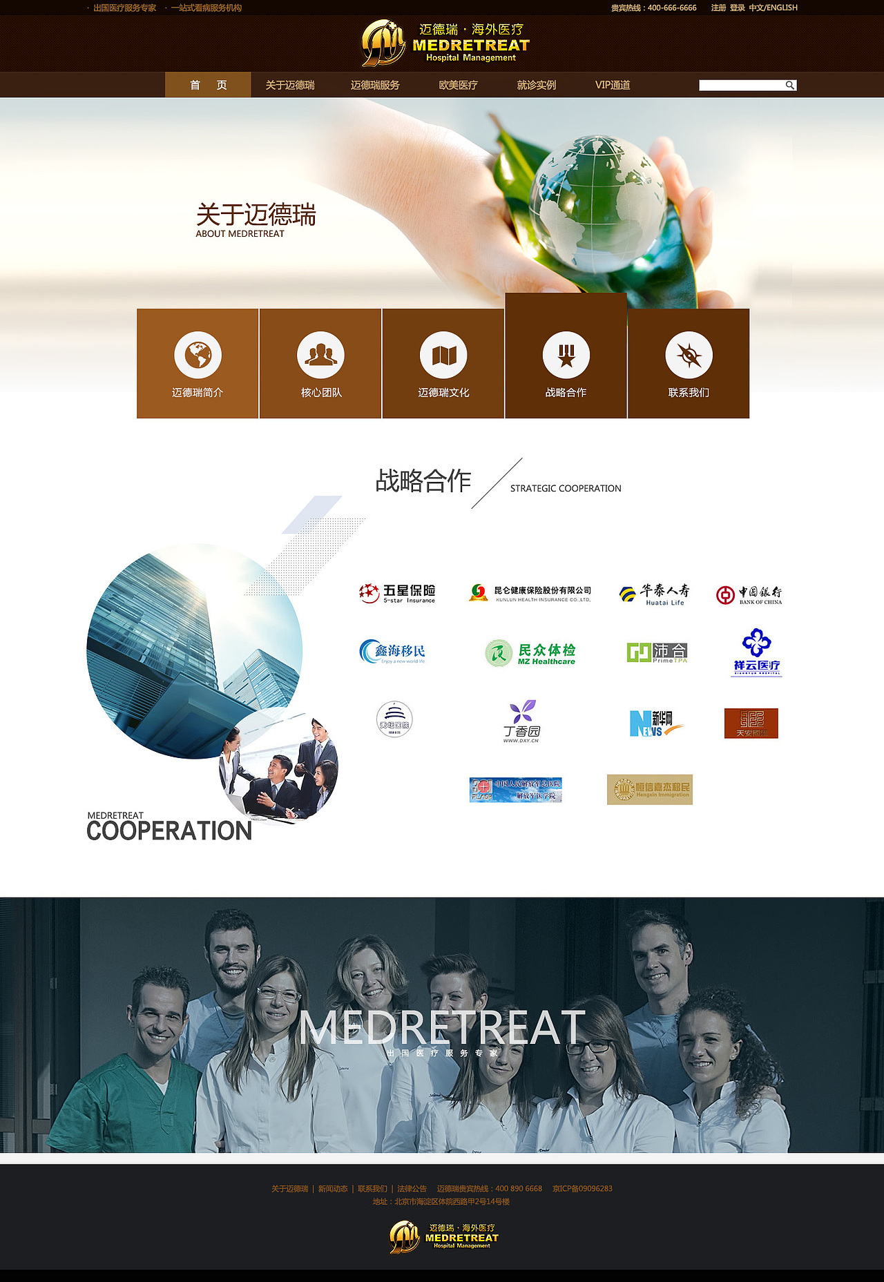 迈德瑞项目改版