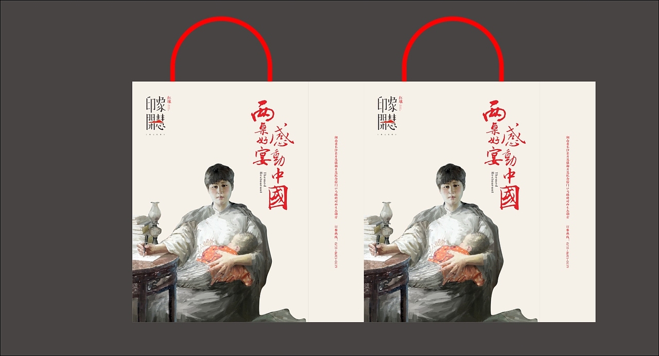 红壤-印象开慧文旅主题餐厅