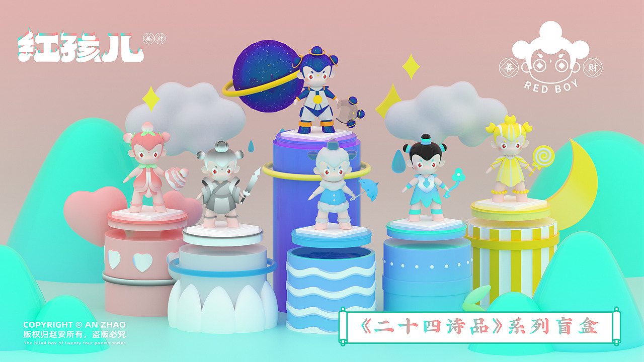 《二十四诗品》文创IP（图ZMjU2MzAwNzA0） - 动画/影视 - 站酷设计师Ansen森an原创素材 - 站酷ZCOOL