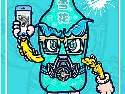 雪花啤酒