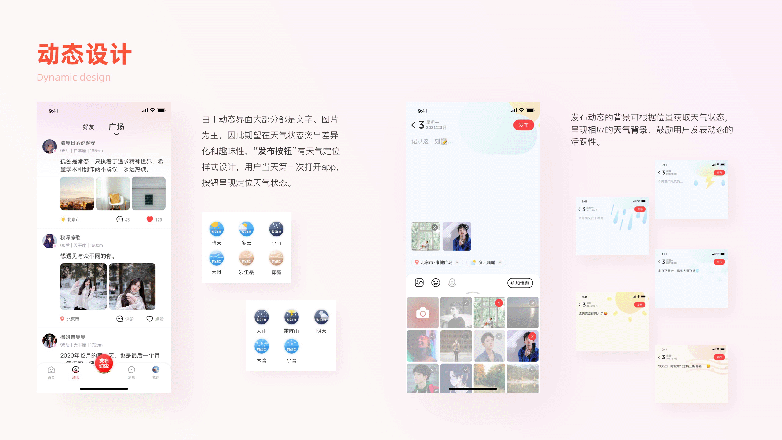 2021作品集（图ZMjg4OTI2Nzk2） - APP界面 - 站酷设计师岁月神偷YR原创素材 - 站酷ZCOOL