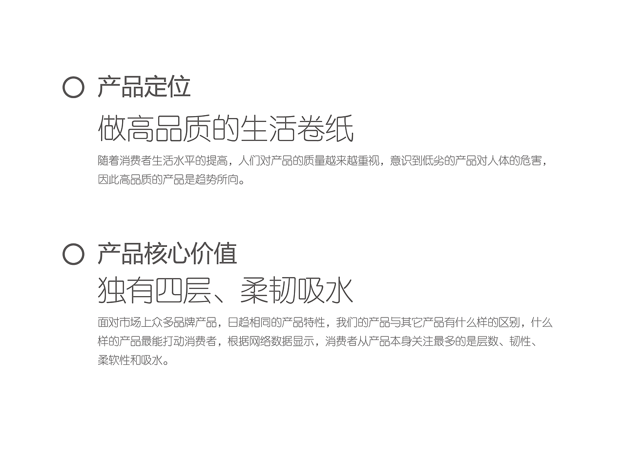 品秀精品4层卷纸系列包装形象设计（图ZNDU2MjYxMzI=） - 包装 - 站酷设计师蓝色盛火原创素材 - 站酷ZCOOL