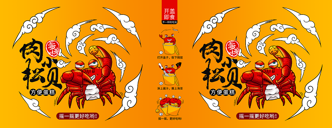 海苔肉松小贝|插画|商业插画|zhuzhu2cwj_原创作品-站酷zcool