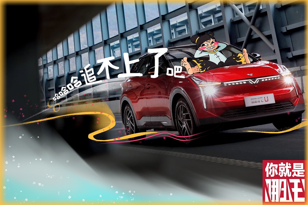 对！他就是哪吒！真的！他最近买了车！很拽！（图ZMjE3ODkyMDM2） - IP形象 - 站酷设计师梦幻结界原创素材 - 站酷ZCOOL