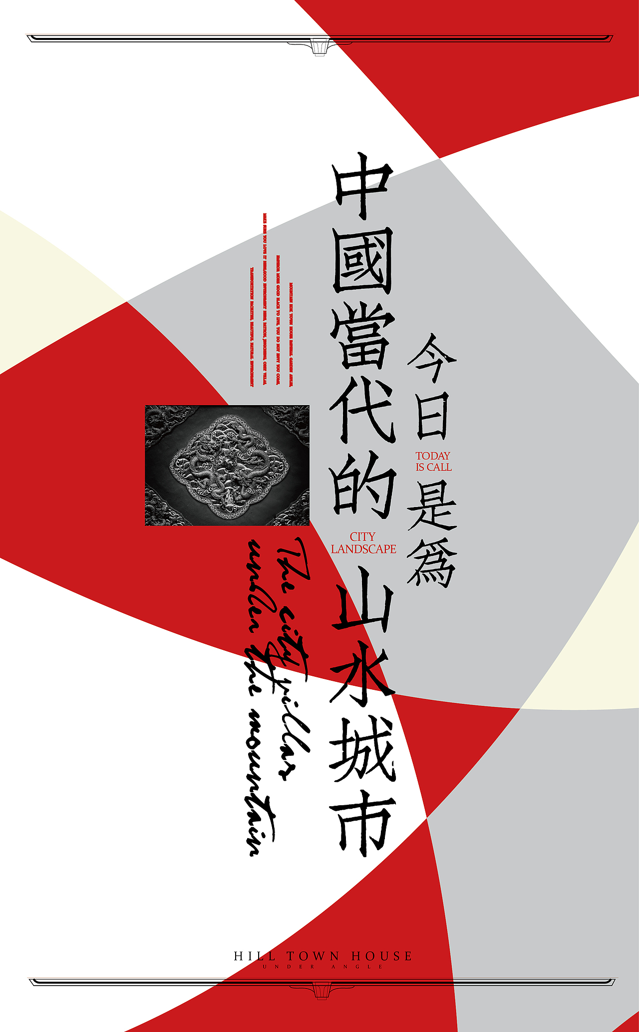 别墅项目H5