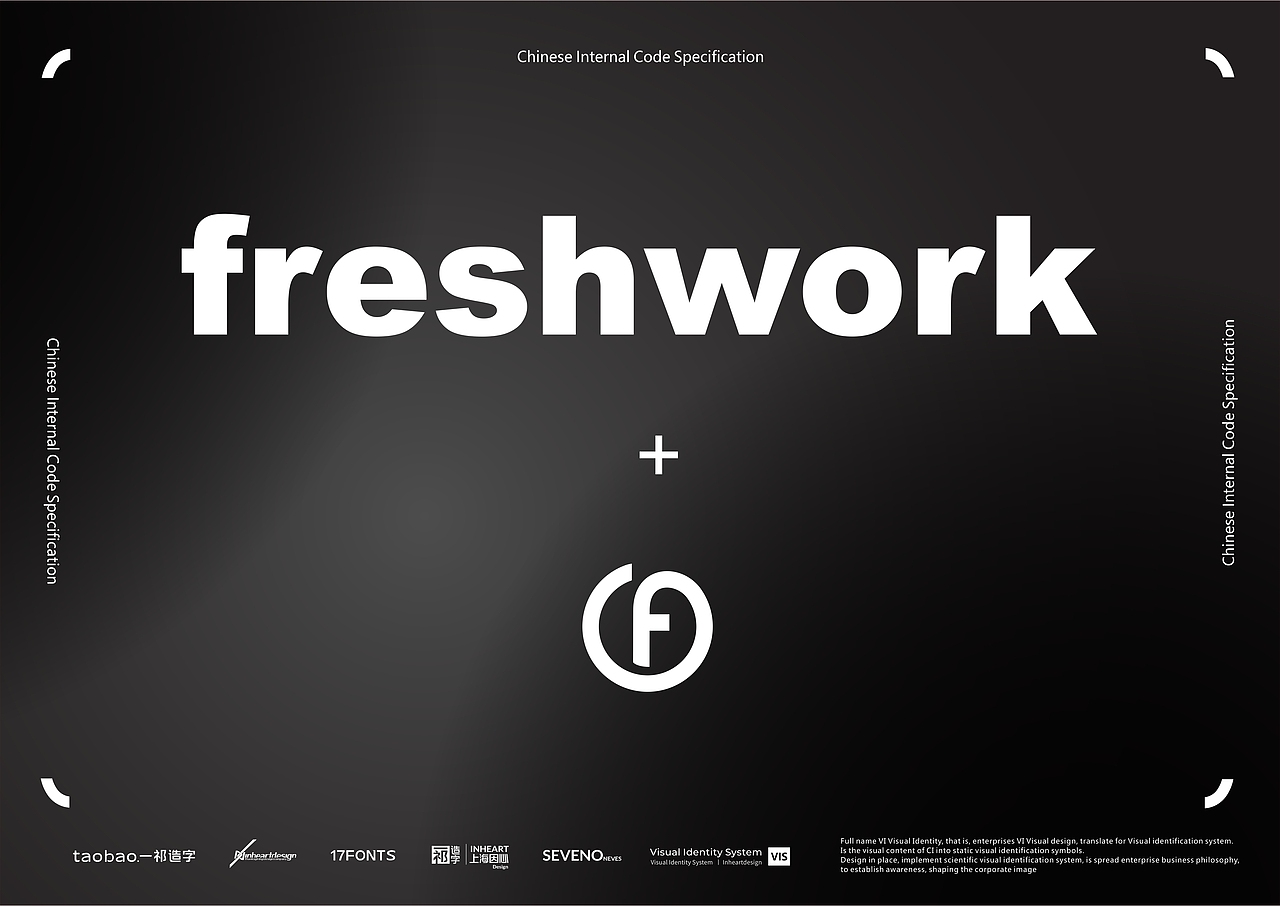 【一祁造字】祁式黑体斜行简体