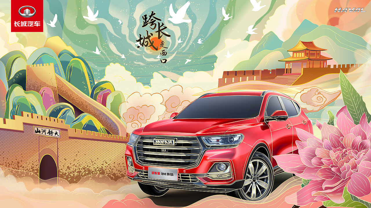 跨长城，走西口，谋发展，看未来（图ZMjUxNTk1NTUy） - 海报 - 站酷设计师苗丽男原创素材 - 站酷ZCOOL