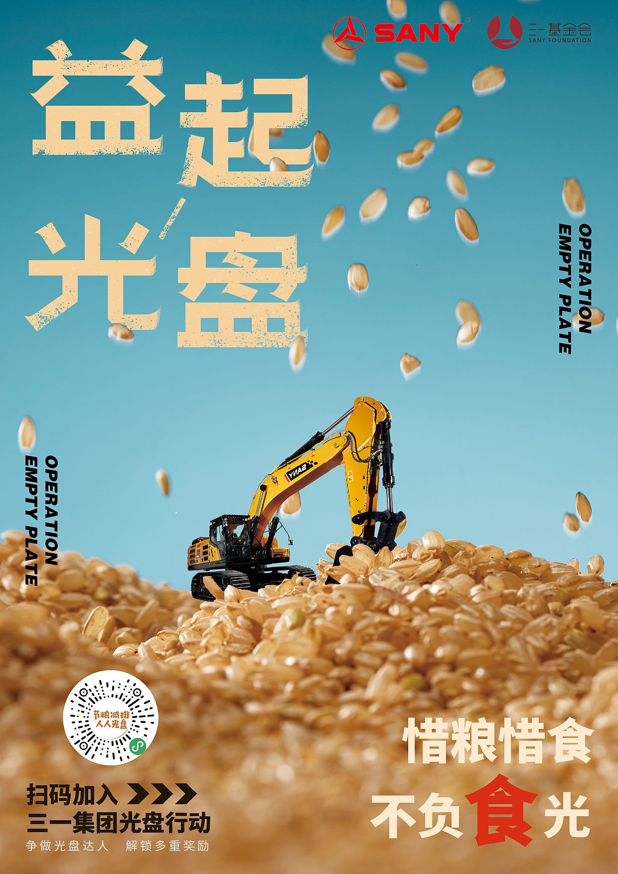 “米山”素材取自摄图网東東的 做练习使用