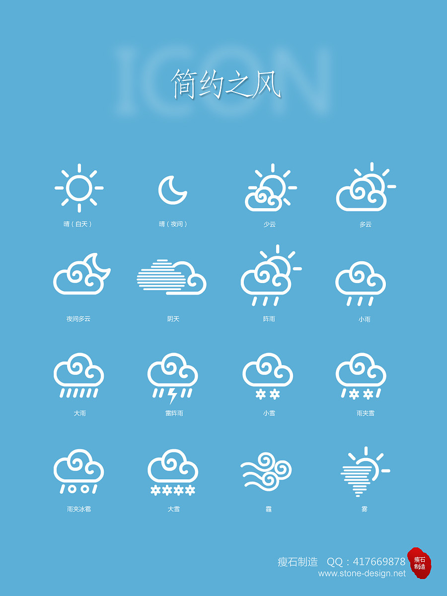 简约之风(修改)（图ZNjQzODkyNA==） - 主题/皮肤 - 站酷设计师stone-design原创素材 - 站酷ZCOOL