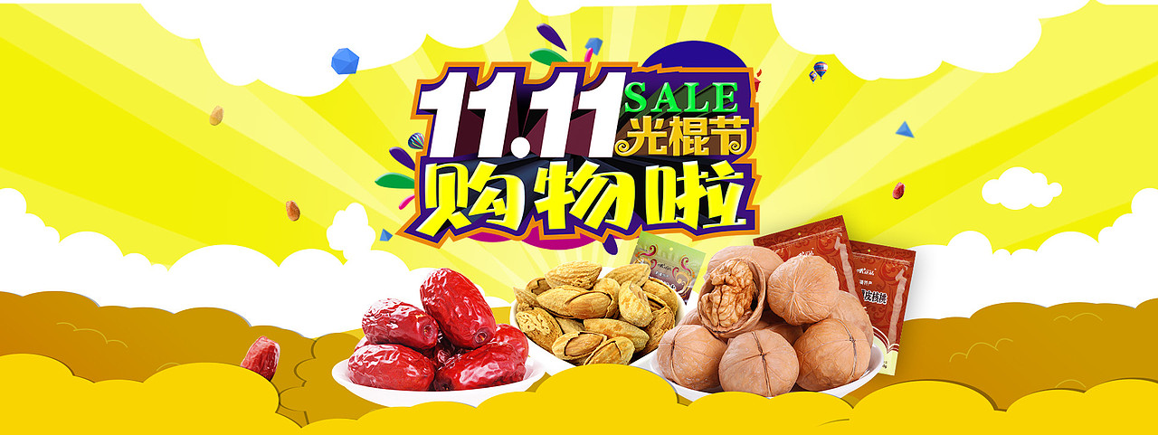 干果海报（图ZNzA3MDcyMTY=） - 海报 - 站酷设计师小麦色1534原创素材 - 站酷ZCOOL