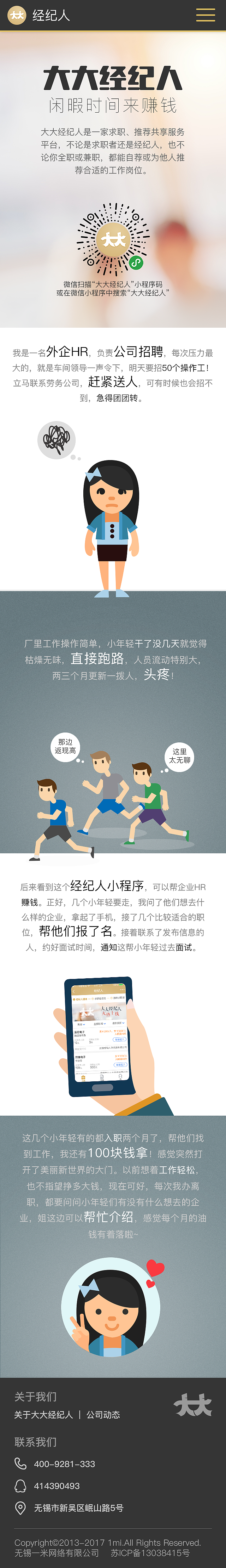 大大经纪人官网（图ZOTA0ODUzNDQ=） - 企业官网 - 站酷设计师黑涩领黛原创素材 - 站酷ZCOOL