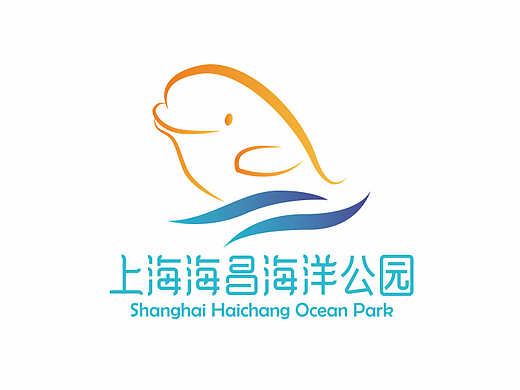 上海海昌海洋公园logo平面-logo1972104年前个人网站/官网 网页设计