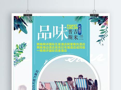 海报