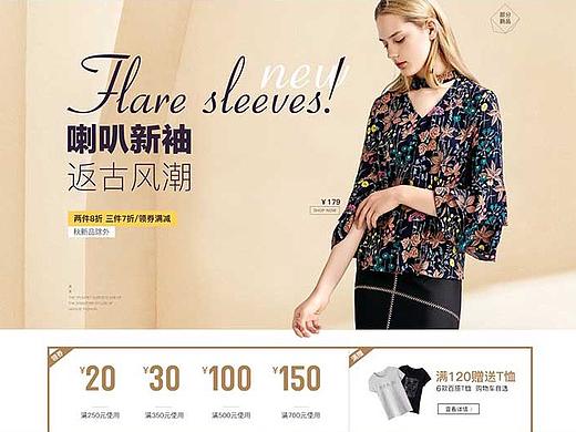 2017品类搭配专题