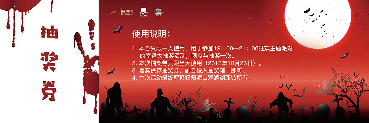 观澜湖新城-万圣节-丧尸酷跑活动（图ZMTM0ODE2MTQw） - 品牌 - 站酷设计师a545115465原创素材 - 站酷ZCOOL