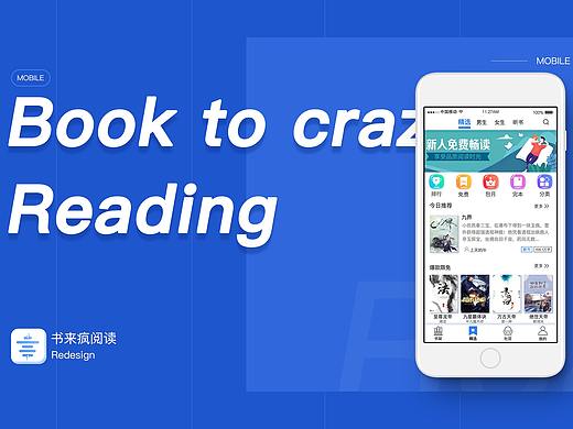书来疯APP_2.0（个人主页-ZMzQ1Nzg0MTI=） - APP界面 - 站酷设计师阿离鸭原创素材 - 站酷ZCOOL