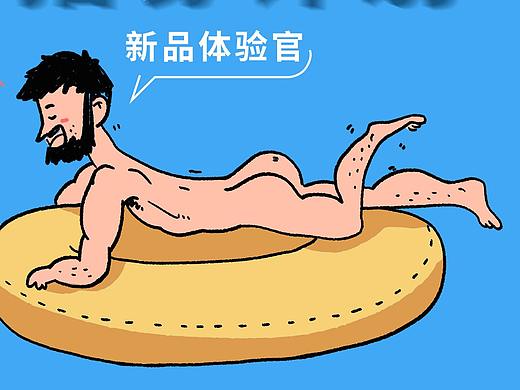 虹马招募插画海报