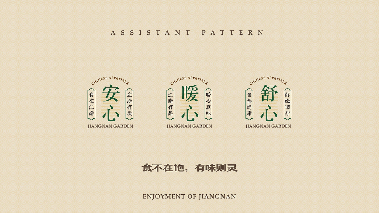 江南小镇 | 江南小吃集 | 加盟设计 VI（图ZMjQ1NjMwNTg4） - 品牌 - 站酷设计师陈切Qie原创素材 - 站酷ZCOOL