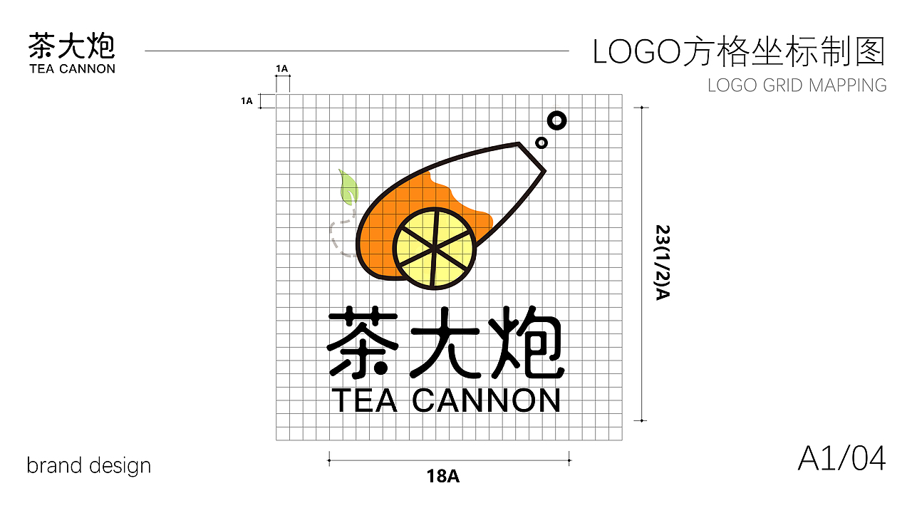 VI设计 VI果茶品牌设计 茶饮 品牌 LOGO VI视觉系统