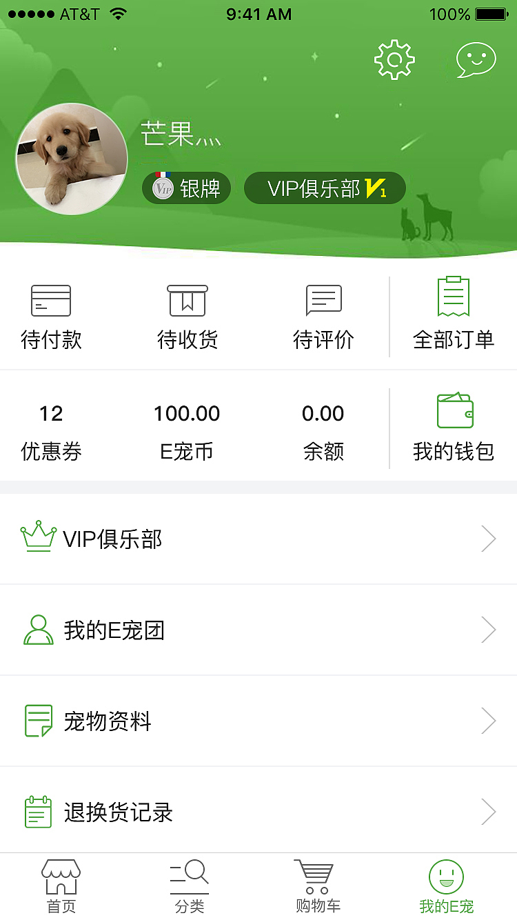宠物商城App界面设计（图ZOTUyMzI3ODQ=） - APP界面 - 站酷设计师洁洁liu原创素材 - 站酷ZCOOL