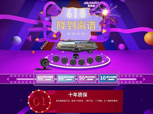 天猫618pc端首页