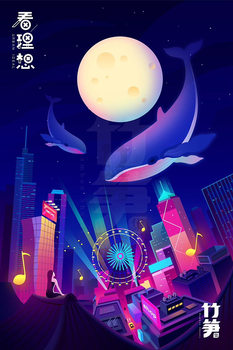 竹笋集69 渐变插画（图ZMTYxOTA3MjIw） - 闪屏/壁纸 - 站酷设计师竹笋集原创素材 - 站酷ZCOOL