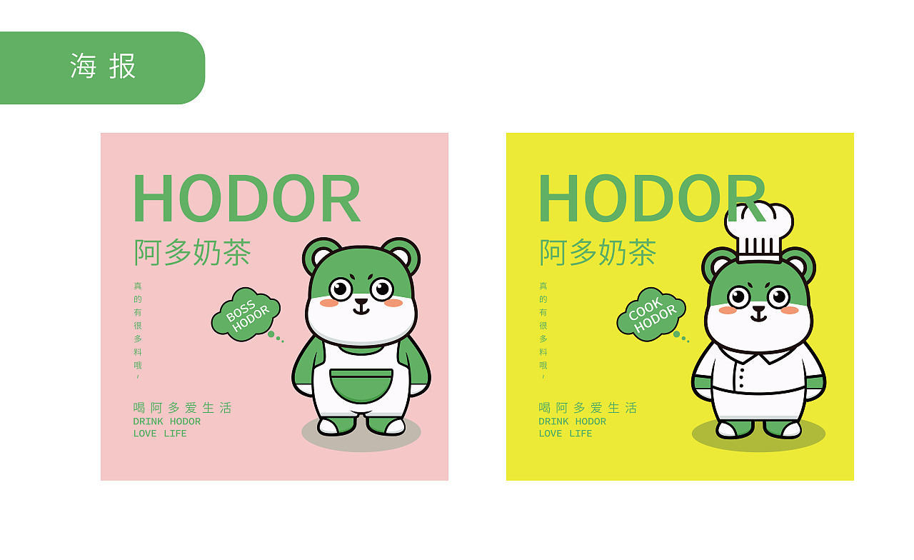 餐饮提案（图ZMTcxMDg4MzAw） - 品牌 - 站酷设计师冬青design原创素材 - 站酷ZCOOL