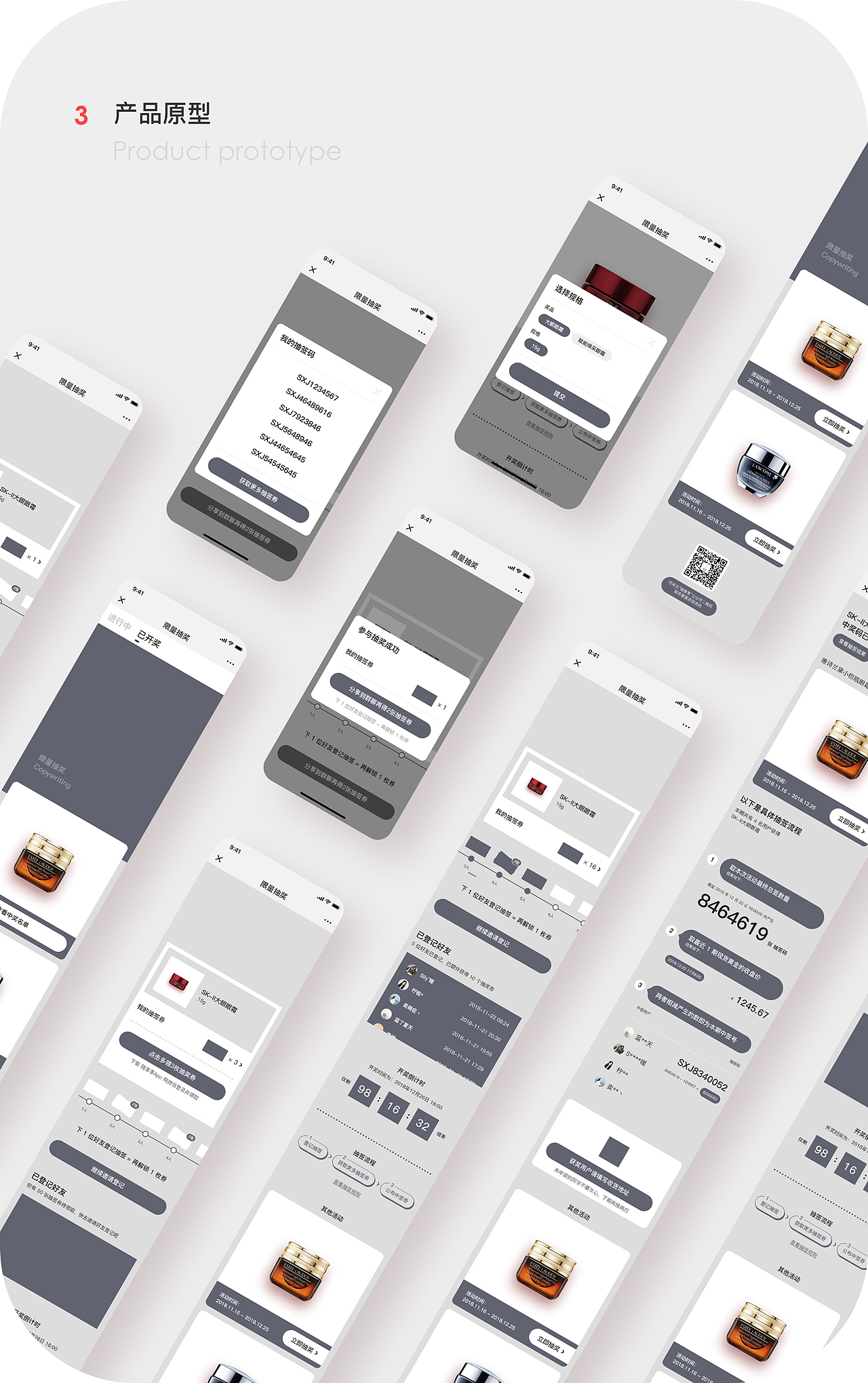 圣诞抽奖活动详细解析（图ZMjI2MzE3OTUy） - APP界面 - 站酷设计师粘锅滴咸鱼原创素材 - 站酷ZCOOL