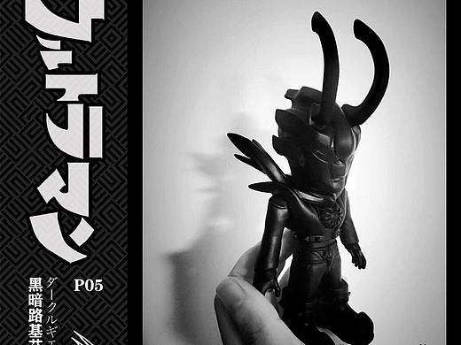 暗黑路基艾尔王素黑体