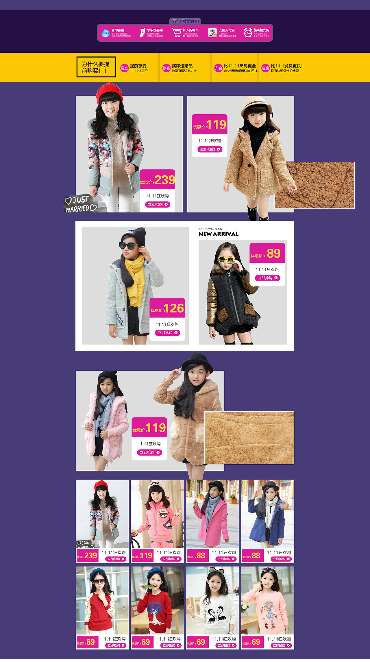 双11页面-童装