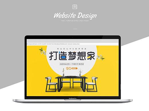 北欧家具详情页促销