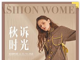 女装banner