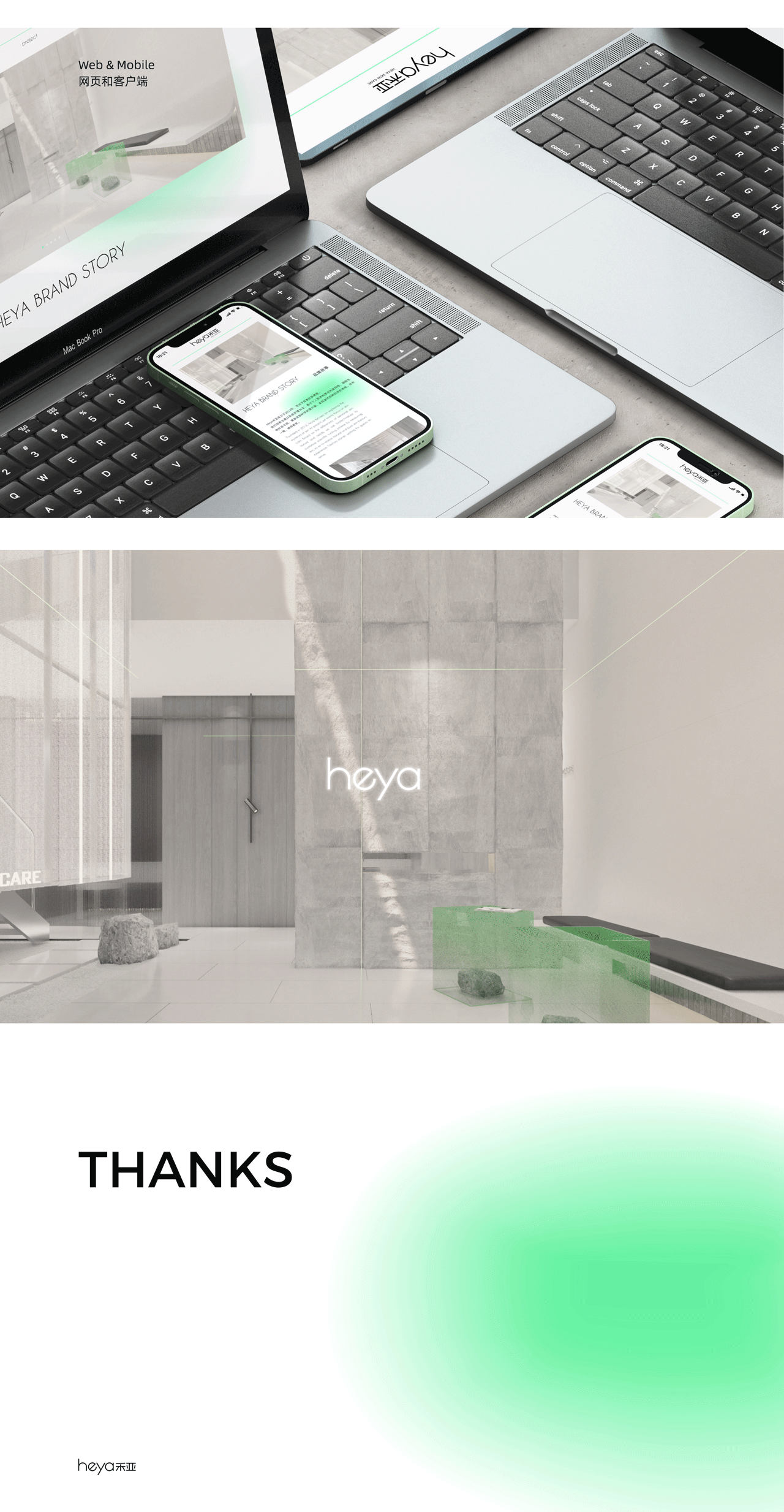 Heya禾亚品牌VI全案 | DodoWang Design(图ZMjU0NTY1NTQ4) - Logo - 站酷设计师王哲品牌设计原创素材 - 站酷ZCOOL