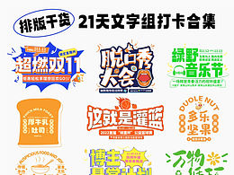 字体设计