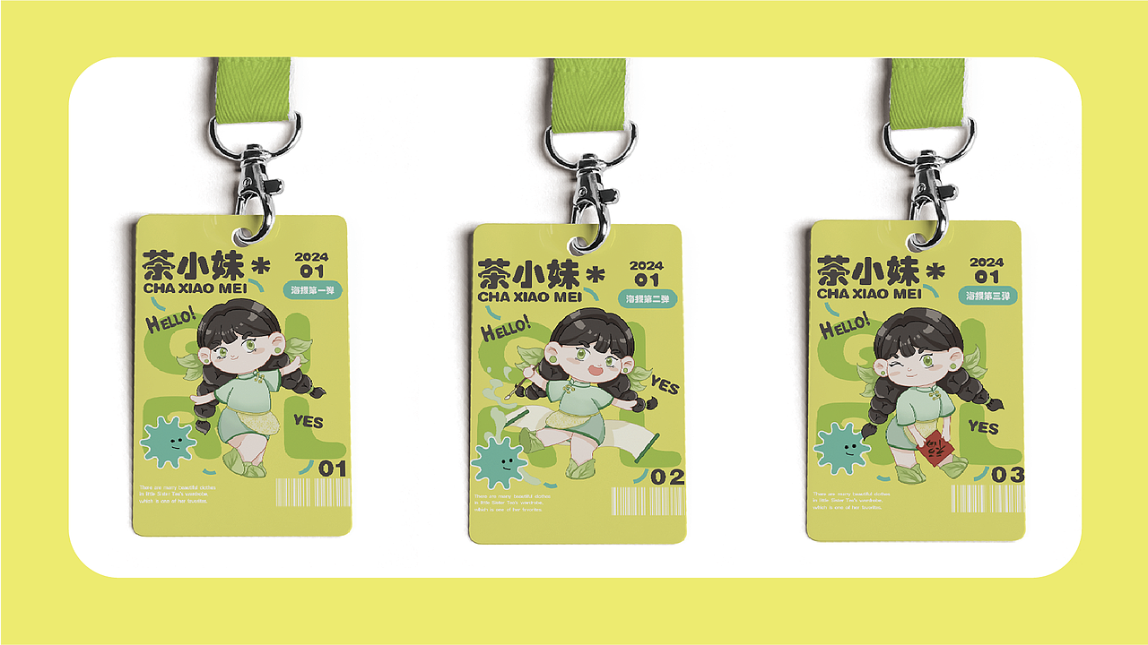 茶小妹 CHAXIAOMEI|茶叶ip设计
