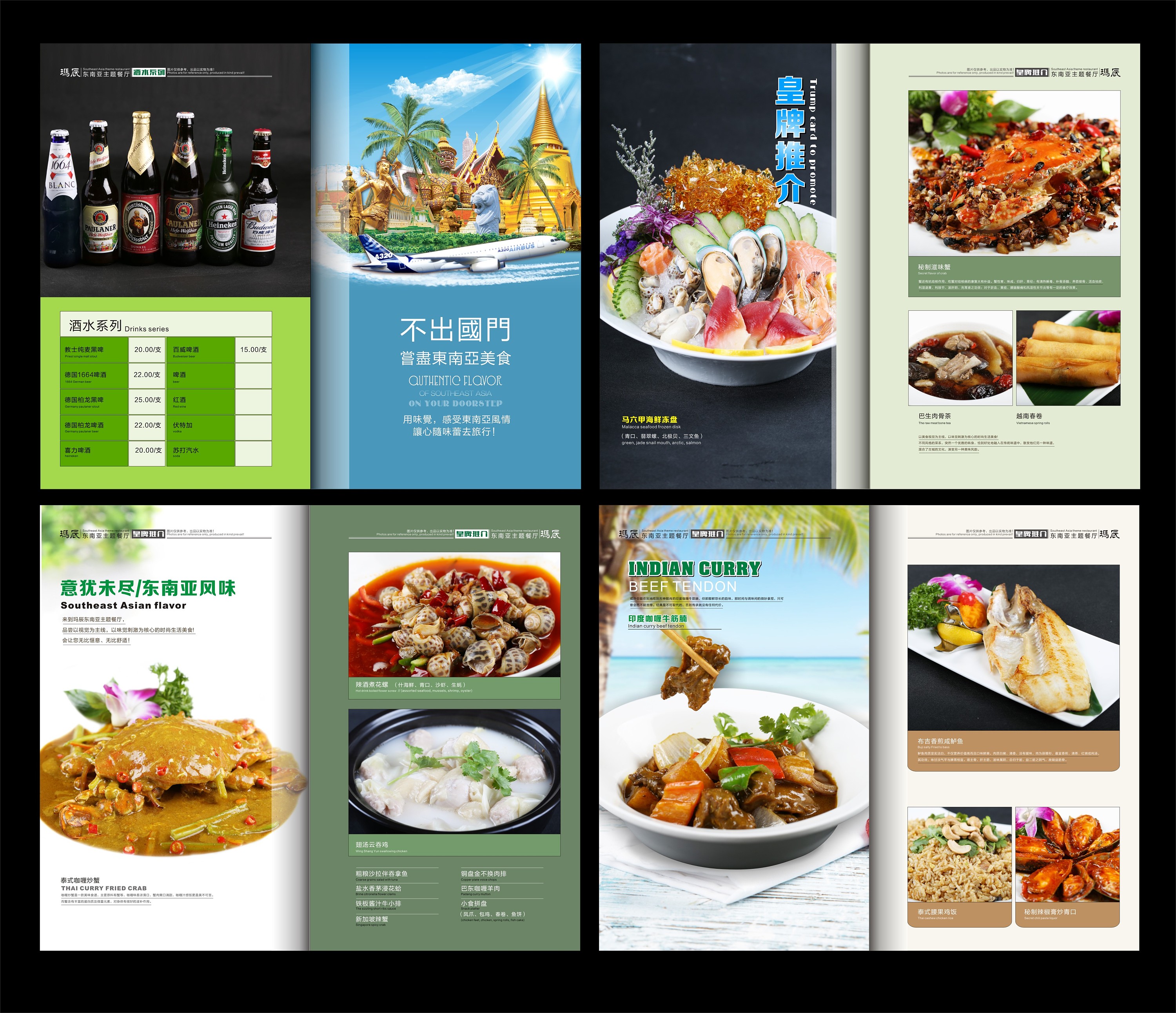 东南亚菜单 菜谱 画册|平面|书装/画册|PUG_LF - 原创作品 - 站酷 (ZCOOL)