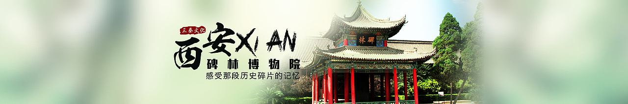 旅游类BANNER（图ZODE3MzkyMjg=） - 运营设计 - 站酷设计师清风入画原创素材 - 站酷ZCOOL
